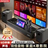 aiwa电视回音壁音响 家庭KTV音响套装k歌音响麦克风一体 家庭影院客厅蓝牙音箱投影仪低音炮环绕音箱 【双8吋低音炮+10个喇叭】480w功率+双麦克风