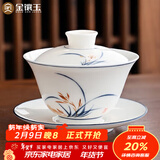 金镶玉 盖碗泡茶碗手绘羊脂玉白陶瓷 中国风送礼盒君子兰手绘盖碗