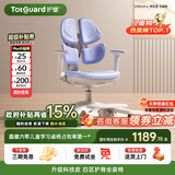 护童（Totguard）儿童学习椅可调节升降学生四背坐姿椅  G985Ultra_奇思蓝 含脚踏