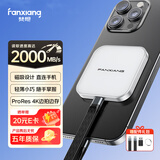 梵想（FANXIANG）1TB 磁吸移动固态硬盘（PSSD）手机直连USB3.2高速读取2000MB/S外接超薄便携女生迷你硬盘PS2005
