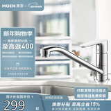 摩恩（MOEN）厨房冷热水龙头低抛单把可旋转冷热水龙头洗菜水槽59铜龙头50100