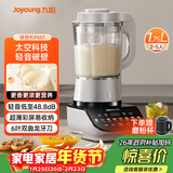 九阳轻音破壁机家用全自动榨汁豆浆机多功能降噪彩屏纤薄1.75L五谷杂粮3-5人用P557国家补贴