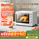 长帝（changdi）家用烤箱多功能电烤箱 32升大容量 上下管独立控温 多面搪瓷内胆 机械式旋钮 白色