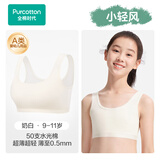 全棉时代【小轻风】少女文胸9-16岁水光棉运动背心初中生大童小童无痕内衣