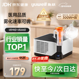 鱼跃（Yuwell）销量第一雾化器雾化机儿童成人老人家用医用压缩雾化器403M
