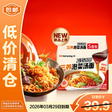 三养泡菜汤面520g(104g*5) 韩式辣白菜风味泡面夜宵拉面【临期清仓】