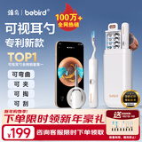 bebird可视挖耳勺带镊子蜂鸟可夹蛇形可视耳勺掏耳朵神器耳朵护理仪白色