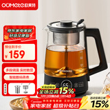 欧美特（OUMETE）恒温煮茶壶 煮茶器 喷淋式蒸汽茶壶 养生壶 玻璃保温煮茶烧水壶OMT-PC1051（双网）