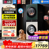 洗烘塔一体机 13公斤+10kg洗烘套装组合 滚筒洗衣机家用大容量 蒸汽除菌除螨直驱变频 烘干机低温热泵柔烘 【智联交互|时尚家用推荐】拼色 FN231QH