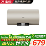 万家乐【节能大师FY2】一级能效 8倍大水量 预约加热 3000W速热60升家用储水式电热水器