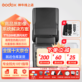 神牛闪光灯tt520II二代机顶闪光灯微单单反闪光灯通用型外置离机热靴闪光灯户外闪光灯便携外拍灯 TT520II【标配】+柔光盒+5号电池套装 标配
