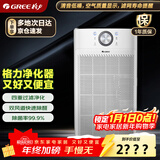 格力（GREE）空气净化器家用除甲醛除菌粉尘雾霾 去烟味过敏原双风道智能数显低噪700G