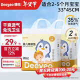 德佑 婴儿隔尿垫一次性护理垫新生儿宝宝床垫透气纸尿垫 金装M码92片【2-5个月33*45CM】