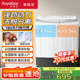 荣事达（Royalstar）洗衣机半自动家用大容量双桶 宿舍出租房小型波轮双缸洗脱分用 节能易操作 20.5公斤【洗14KG+脱6.5KG】易操作 双缸