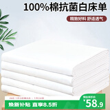 艾薇纯棉白床单纯白色床单双人家用酒店亲肤床单单件 白色 200*230cm