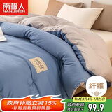 南极人单人学生宿舍春秋被子 加厚四季被芯5斤 150*200cm蓝灰