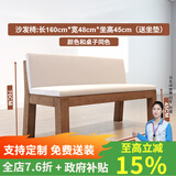 优品元素（YPYS）客厅实木大书桌书柜一体办公桌书房电脑桌写字学习桌长条桌工作台 沙发椅:160*48*坐高45cm