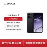 一加 Turbo 6 12GB+256GB 独行黑 【赠五福金贴礼盒】