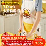 炊大皇 小黄鸭联名 围裙 防污防油家居可调节围裙超大口袋设计 男女通用