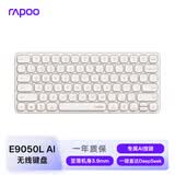 雷柏（Rapoo）E9050L AI版 78键无线/蓝牙多模充电键盘 刀锋超薄便携紧凑无线办公键盘 一键直达DeepSeek 米色