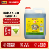 宁化府  本地散打醋 普通食醋 4.6度 名醋2400ml桶装 粮食酿造 山西特产