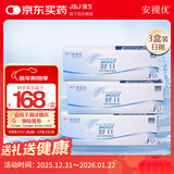 强生隐形眼镜日抛 水凝胶进口 安视优 舒日30片装*3 600度