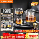 苏泊尔（SUPOR）煮茶器煮茶壶蒸汽喷淋蒸茶壶养生壶电热水壶热水壶316L不锈钢烧水壶茶具家用办公多功能 SW-10C18