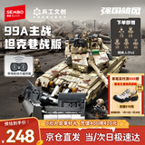 森宝积木可遥控电机版坦克拼装玩具男孩生日新年礼物 巷战版99A坦克203194