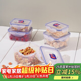 乐扣乐扣（LOCK&LOCK）塑料密封保鲜盒套装厨房冷冻保鲜储物收纳盒5件套