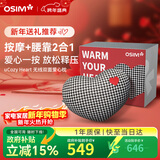 傲胜（OSIM）【限定礼盒装】腰部按摩器按摩抱枕全身颈椎腰椎按摩仪OS-2213 生日新年礼物实用
