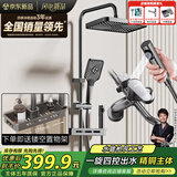 四季沐歌（MICOE）淋浴花洒套装枪灰冷热花洒套装浴室卫浴增压喷头淋浴器花洒全套