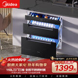 美的（Midea）暖阳消毒柜嵌入式家用 厨房餐具碗柜碗筷茶杯茶具 紫外线 110L三层大容量 110HQ2pro