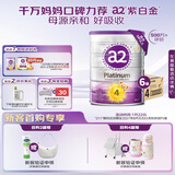 a2奶粉紫白金版 儿童配方牛奶粉4段(3岁以上)6罐【新西兰草饲认证】