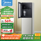 美的（Midea）饮水机家用下置式桶装水立式客厅办公室温热两用饮水器YR1611S-X 制热型