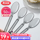 美丽雅一次性勺子独立包装50支 食品级汤勺调羹耐高温外卖西瓜冰淇淋勺