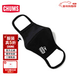 CHUMS洽洽鸟 户外休闲独立包装时尚口罩CH09-1226 黑色K001 L（男W22CM*H15CM）