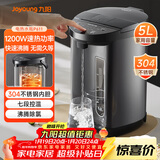 九阳（Joyoung）电热水瓶热水壶 5L 七段保温304不锈钢内胆 0胶水恒温电水壶烧水壶 K50-P611