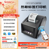 佳博（Gprinter）GP3120TUC热敏标签打印机条码不干胶贴纸打标机留样标签纸打印机小票据奶茶超市零售标签机条码机 3120TUC-蓝牙版【八仓/发货】【手机电脑】