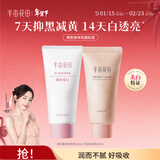 半亩花田烟酰胺焕亮保湿留香身体乳旅行装60g