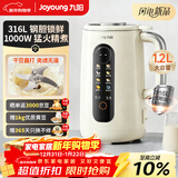 九阳（Joyoung）新款家用破壁机1.2L五谷杂粮免滤巴氏杀菌预约自清洗1-3人全自动316L医用级不锈钢内胆豆浆机D780