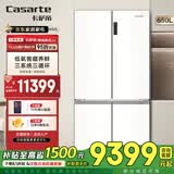 卡萨帝（Casarte）【国家补贴】冰箱650升智控三系统四开门对开门十字门冰箱大容量风冷无霜一级能效大容量白色冰箱 650升+独立三系统+宽幅变温+低氧窖藏+玻璃面板