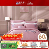 富安娜床上四件套纯棉60s贡缎床品套件高档素绣单双人被套床单203*229cm