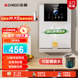 志高（CHIGO）壁挂式管线机可接桶装水制冷制热一体餐边柜直饮机无水箱自吸饮水机 AC29即热自吸款(上门安装)