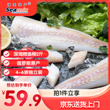 禧美海产 冷冻深海鳕鱼柳净重2斤 去皮去刺纯肉 4-6袋独立装 海鲜狭鳕