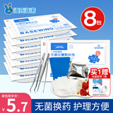 海氏海诺一次性换药包镊子纱布片碘伏棉球清创包医用护理包急救包无菌*8包