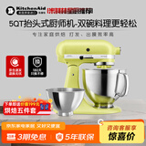 KitchenAid（凯膳怡）厨师机家用进口5QT双碗和面揉面一体机多功能搅拌机 嫩芽绿 5KSM165PSCKG