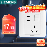 西门子（SIEMENS）开关插座 10A错位五孔带开关插座 远景雅白色5UB82843NC01