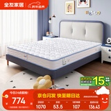 全友家居 儿童床垫防螨抑菌青少年护脊床垫邦尼尔弹簧床垫护脊椰丝棉