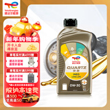 道达尔能源快驰Ineo 汽机油 全合成机油 润滑油 0W-30 ACEA C3 1L 