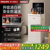 飞利浦（PHILIPS）【多仓发货】智能茶吧机饮水机家用高端客厅立式冷热两用可调温自动上水【升级凉白开更健康】 白色【ADD8130/93】 制热型